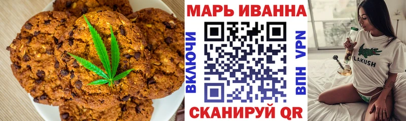 Canna-Cookies конопля Петропавловск-Камчатский
