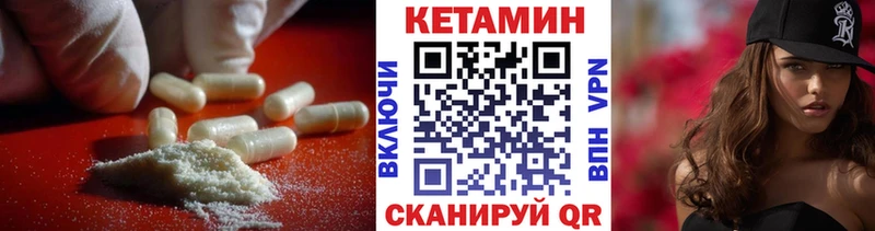 продажа наркотиков  shop состав  КЕТАМИН VHQ  Петропавловск-Камчатский 